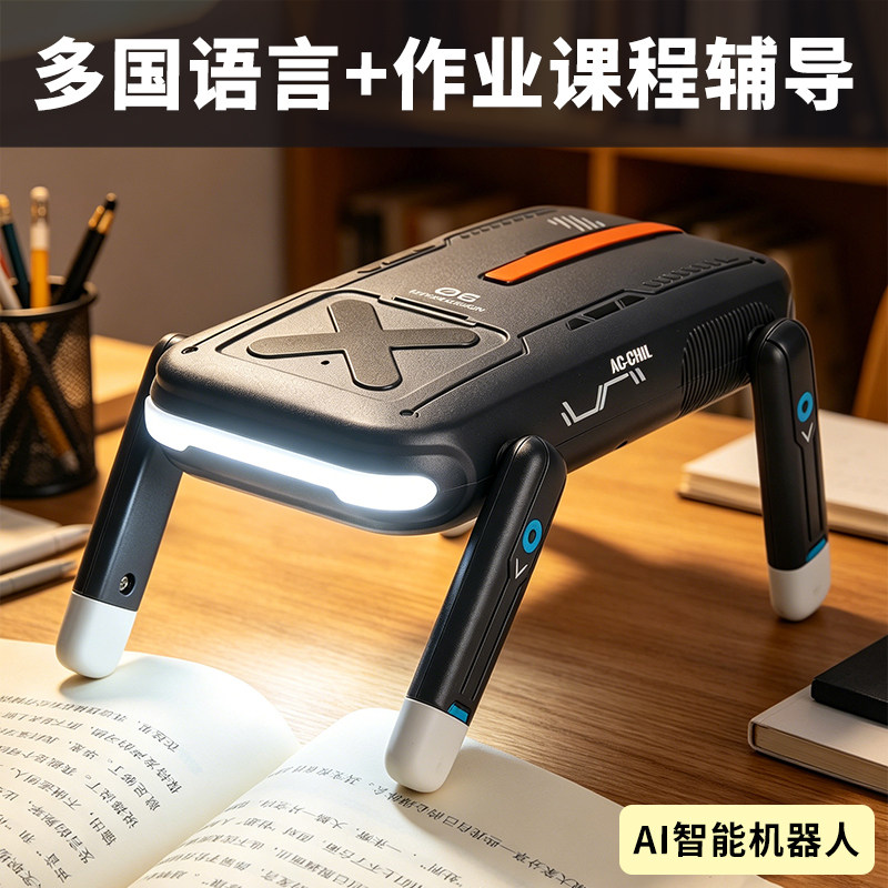 【桌面学习】全科目ai智能机器狗图片