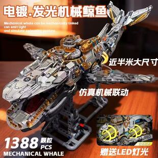 2026年新款机械鲸鱼积木高难度巨大型拼装玩具12男孩生日新年礼物