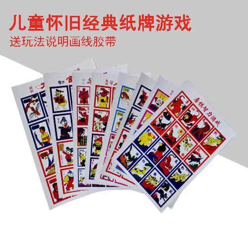 狮虎棋儿童益智游戏玩具桌面纸牌游戏军棋牌斗兽棋8090后怀旧经典