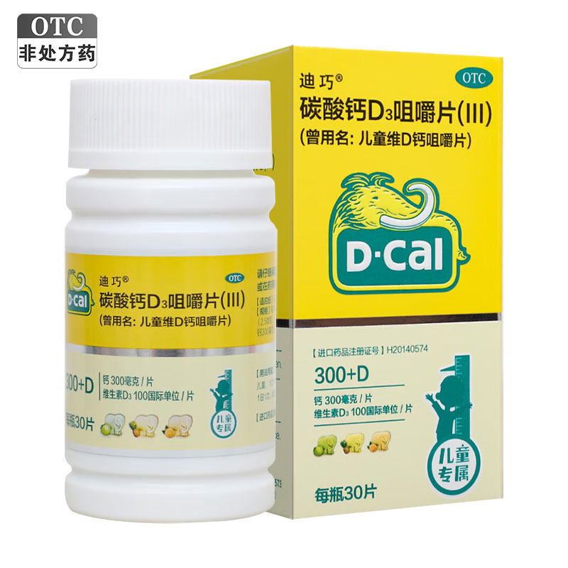 迪巧 碳酸钙D3咀嚼片(III小儿维矿