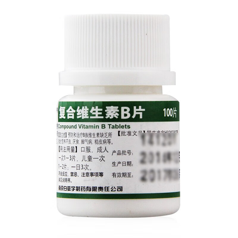 白敬宇 复合维生素B片100片图片