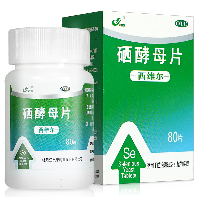 灵泰 西维尔 硒酵母片 50ug*80片*1瓶/盒图片