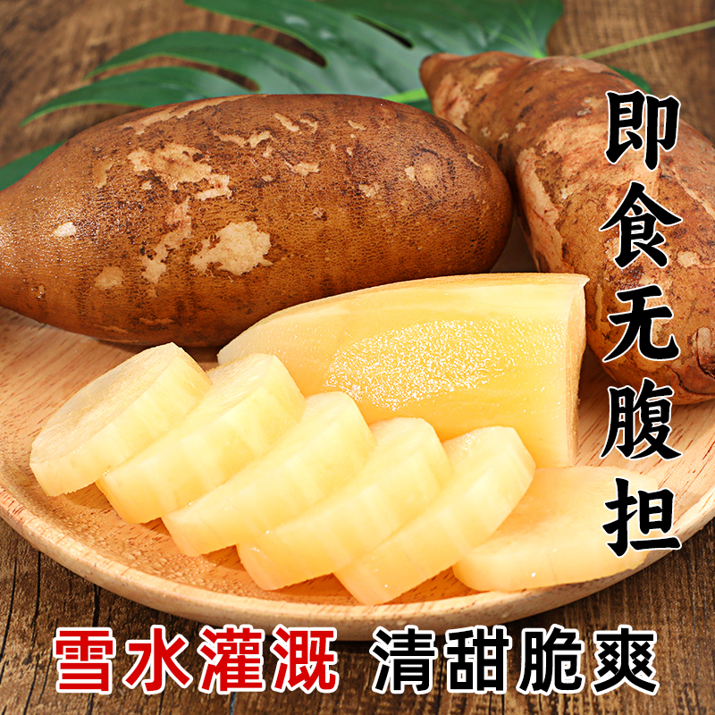 天山雪莲果雪水灌溉新鲜水果当季云南孕妇雪连果黄心特整箱直发