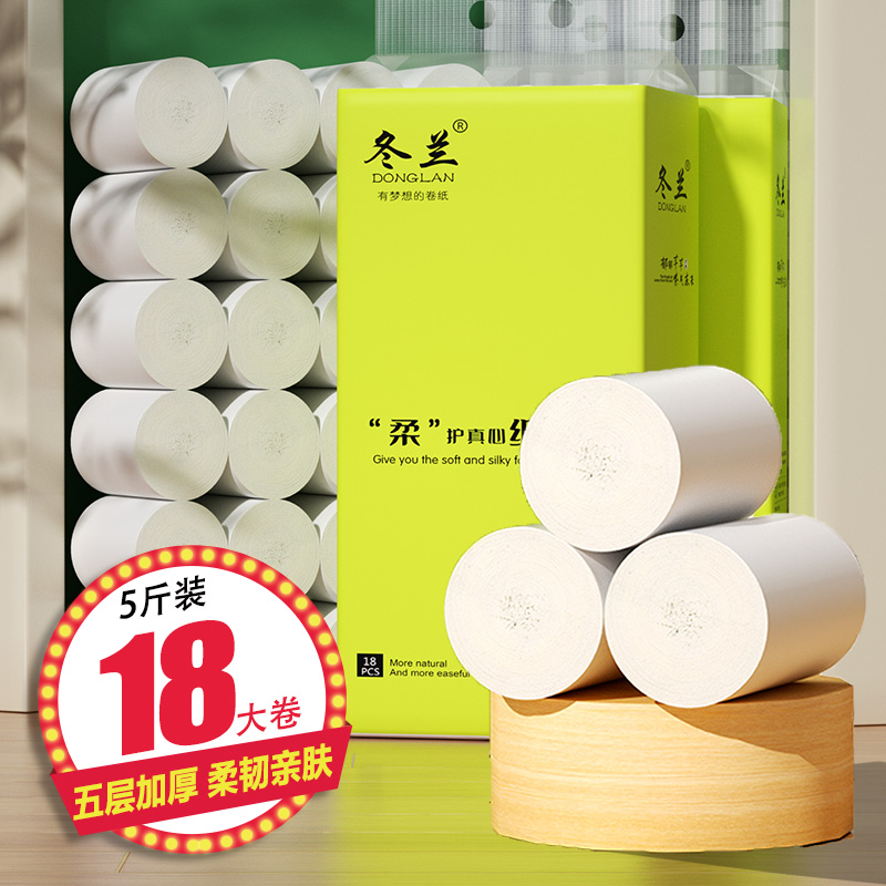 冬兰粗卷纸5斤18卷原生木浆