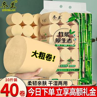 卷纸冬兰10斤卫生纸家用实惠装 厕所专用厕纸手纸加厚无芯卷筒纸