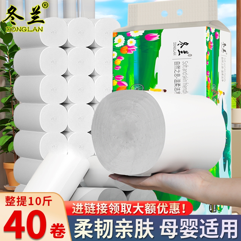 冬兰10斤大粗卷卫生纸卷纸可湿水