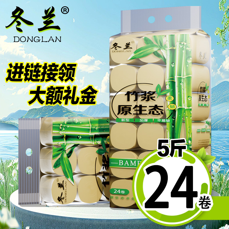 5斤大粗卷原生竹浆本色卷纸