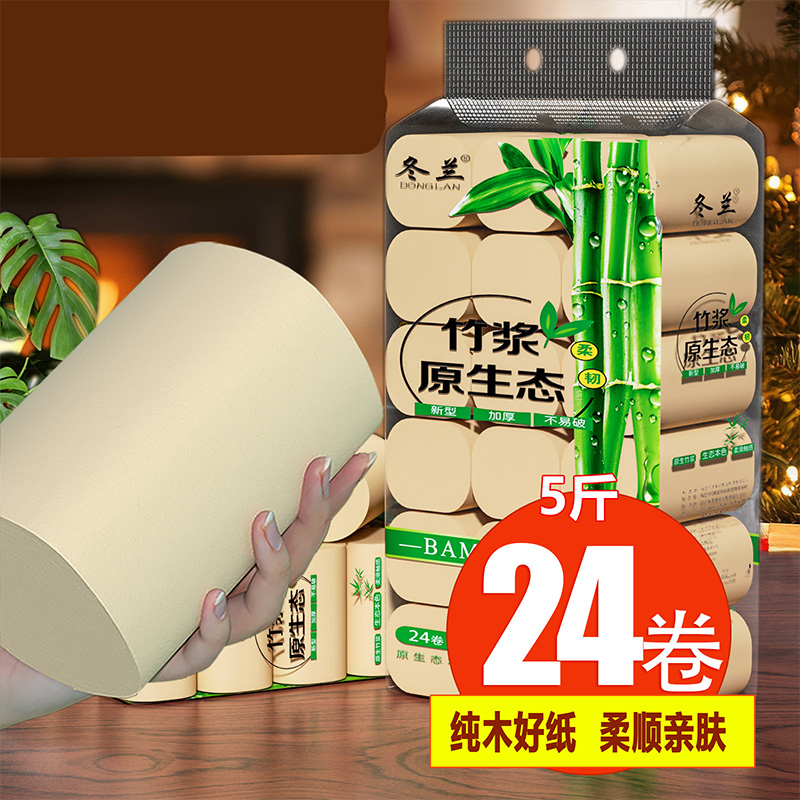 冬兰本色卷纸单卷紧实家用实惠装