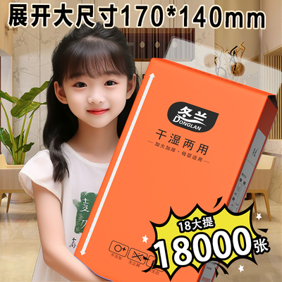 【家庭适用顺买特惠】抽纸实惠