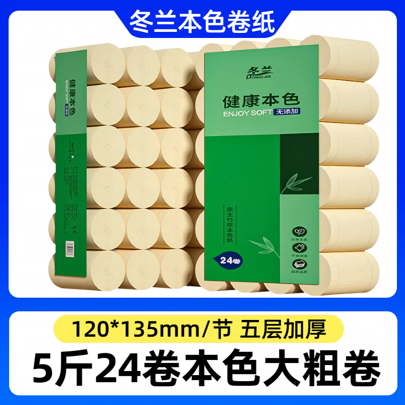 【顺买特价】抽纸超值优惠尝鲜装