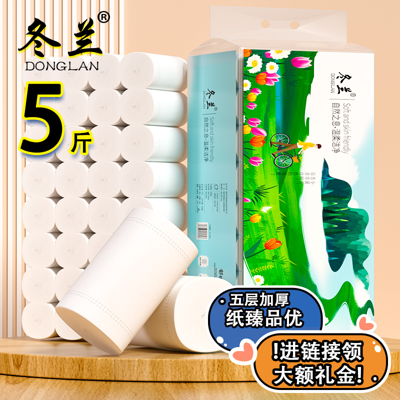 【顺买价】21包车载抽纸便携耐用