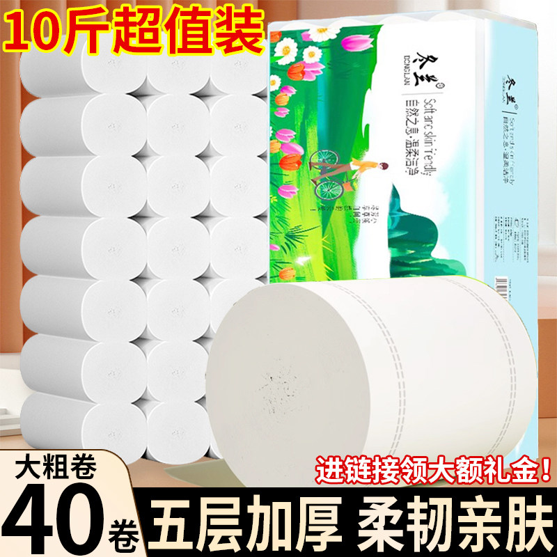 10斤大粗卷卫生纸卷纸巾加厚柔韧