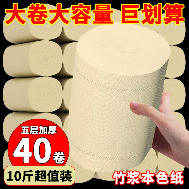 10斤卷纸卫生纸实惠装家用本色卫生间厕所无芯卷筒纸厕手纸巾批发