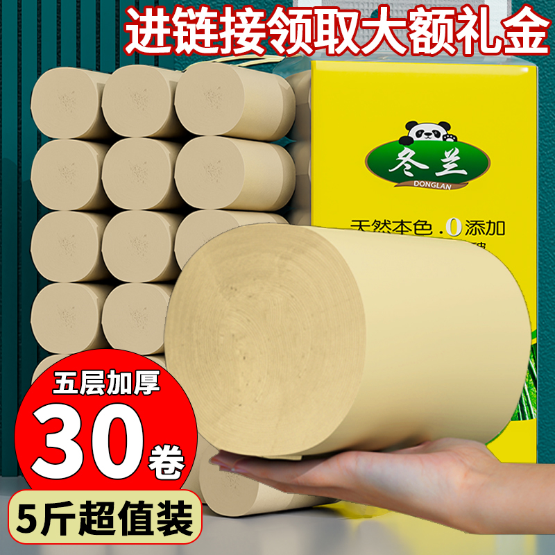 5斤大卷卫生纸卷筒纸健康本色