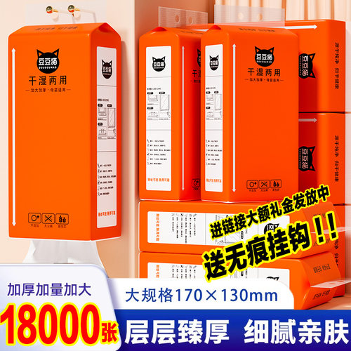 18000张悬挂式抽纸加量实惠装