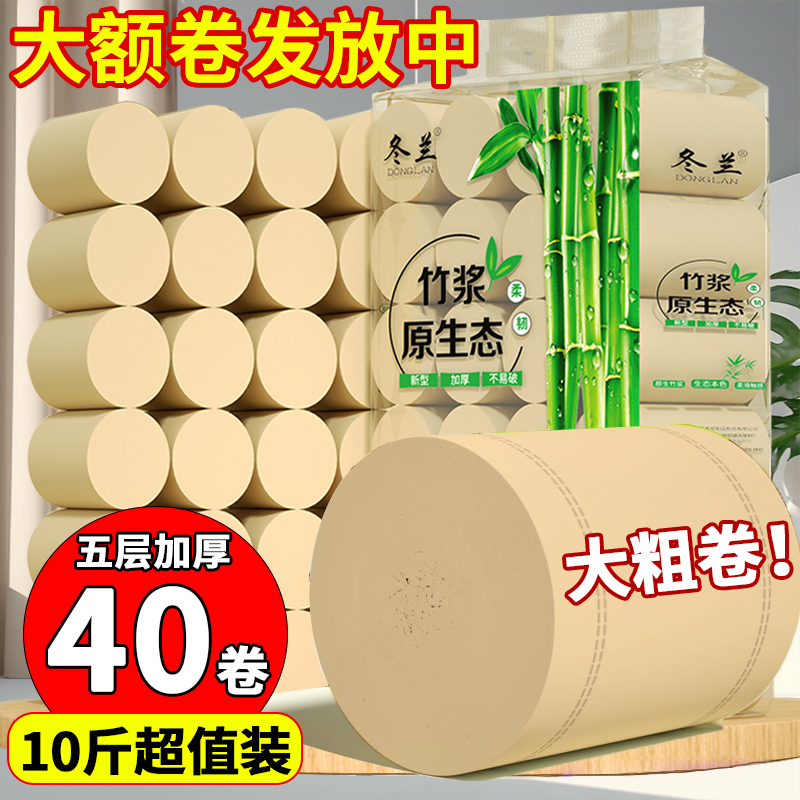 10斤大粗卷母婴适用卫生纸实惠装