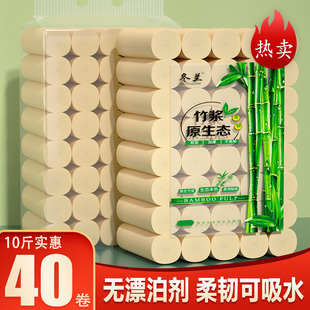 批发家用大粗卷纸竹浆无芯卷筒纸卫生间专用厕纸 卷纸卫生纸实惠装