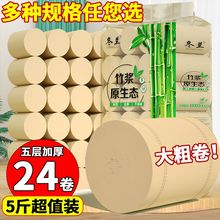 大卷卫生纸卷纸家用实惠装厕纸擦屁股专用无芯卷筒纸整箱手纸巾