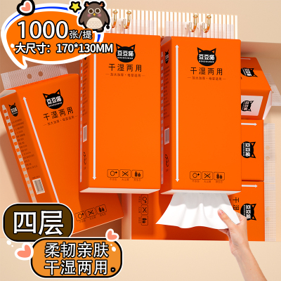 【顺手买一件】加厚加大实惠抽纸