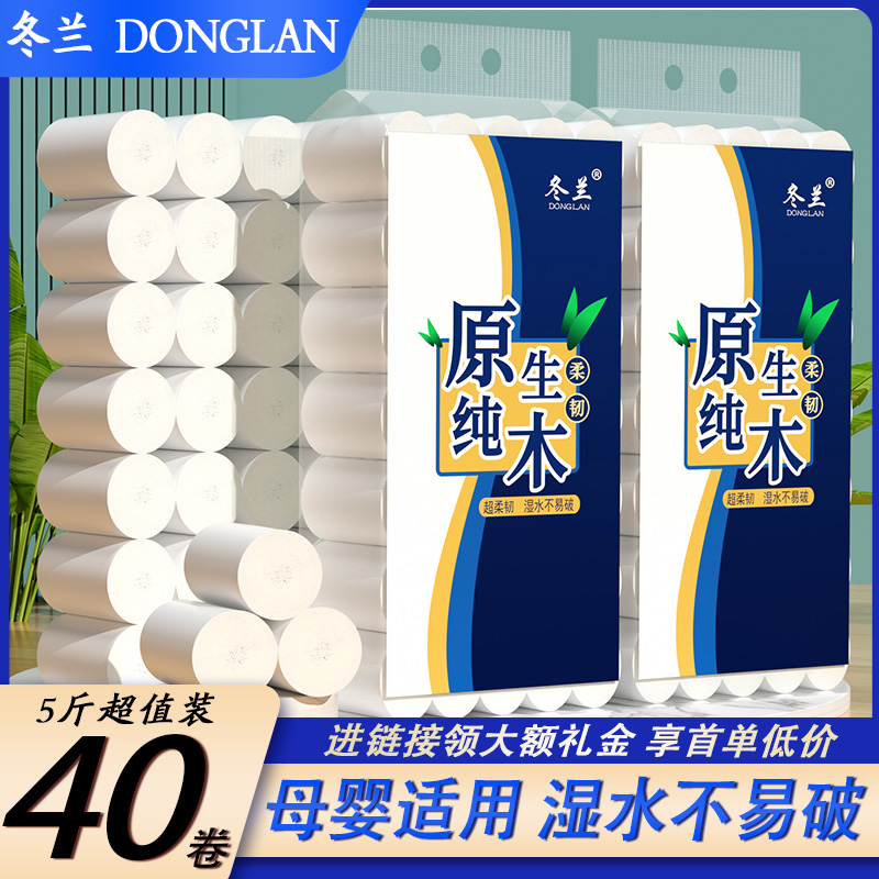 卷纸卫生纸家用实惠装整箱批发厕所厕纸手纸宿舍用加厚无芯卷筒纸