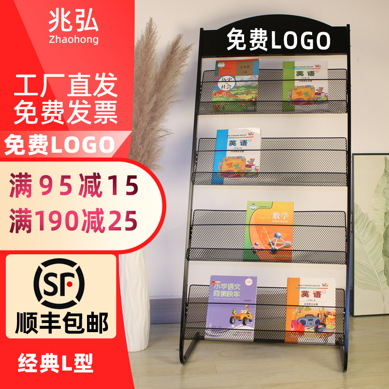 杂志架书刊架宣传资料架展示架落地书报收纳层架铁报纸置物架报刊