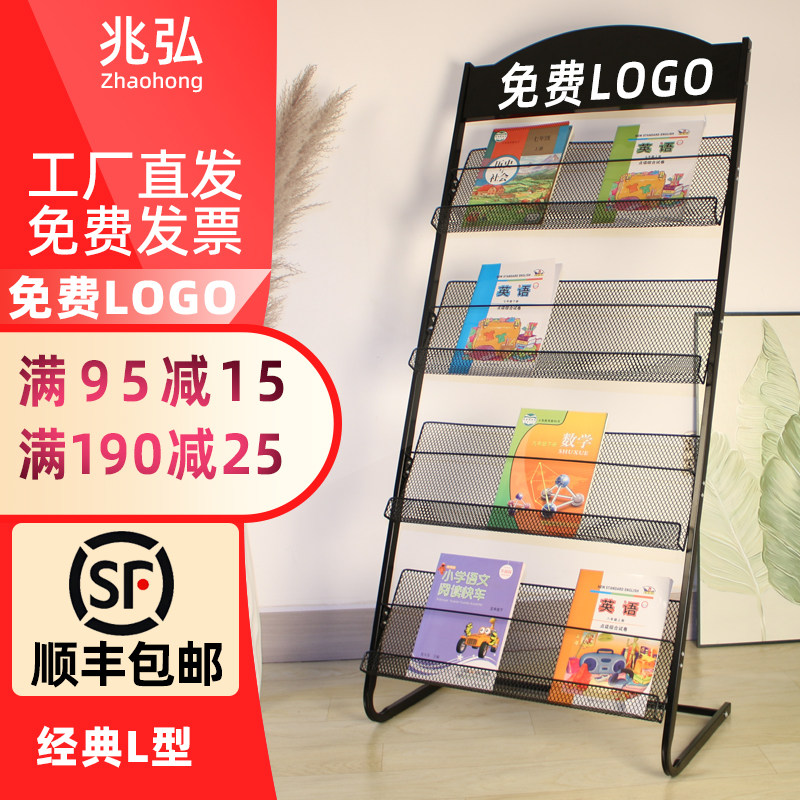 杂志架书刊架宣传资料架展示架落地书报收纳层架铁报纸置物架报刊