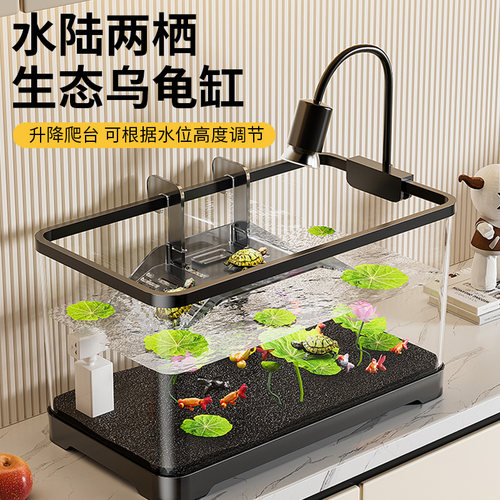 2025新款生态升降爬台鱼缸乌龟饲养缸家用小型客厅过滤制氧All