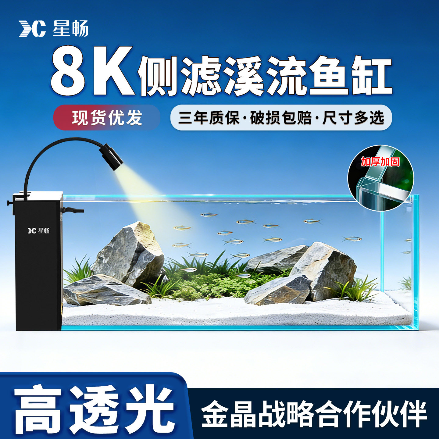 星畅侧滤溪流缸金晶超白缸桌面缸客厅生态造景过滤制氧一体机鱼缸