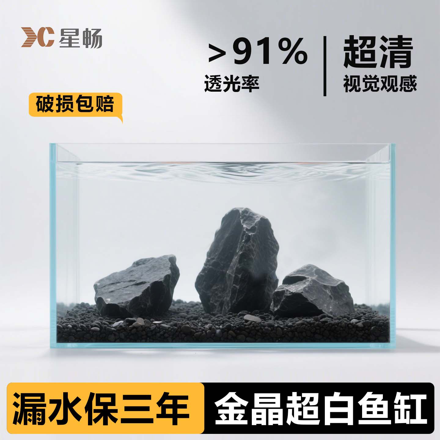 星畅金晶超白玻璃鱼缸家用客厅桌面溪流缸造景生态水草雨林乌龟缸