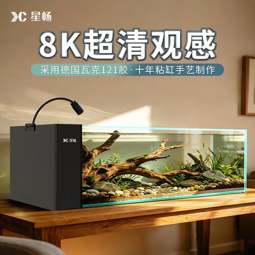 星畅生态过滤一体溪流缸
