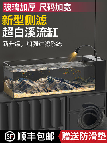 溪流缸2025新款鱼缸底滤一体式客厅金晶超白侧滤小型玻璃造景全套