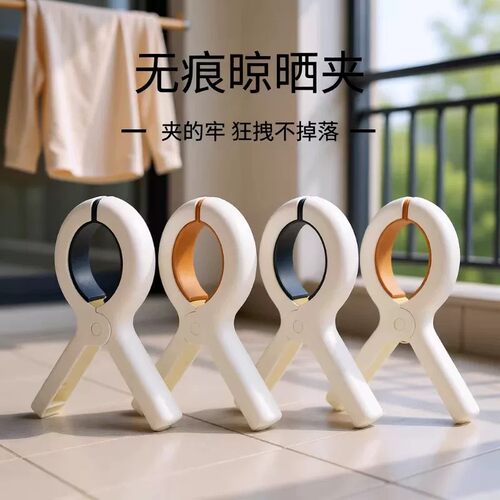 新款防风大夹子室外晾衣架专用防水防刮风耐用家用宿舍优选大夹子