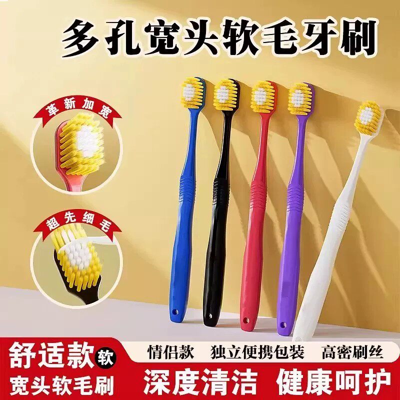 家用成人软毛牙刷护龈款浓密毛束防滑手柄高密植毛轻柔护龈