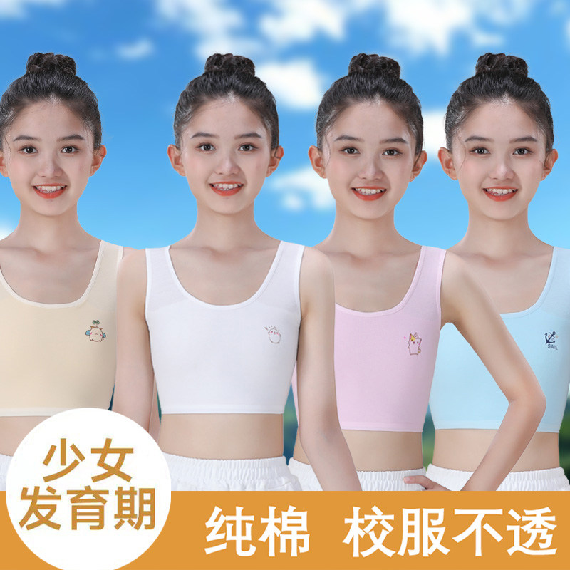 女童内衣中长款8-14岁发育期纯色棉质背心学生少女内衣女童打底衫