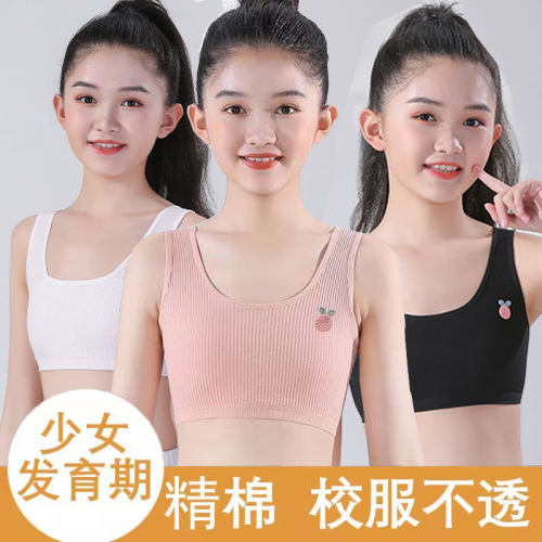 女童内衣儿童一阶段背心