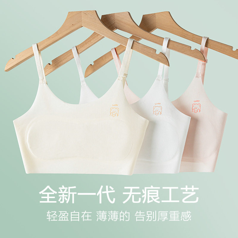 女童内衣青春发育期7-14岁少女冰丝透气背心中小学生无痕抹胸薄款