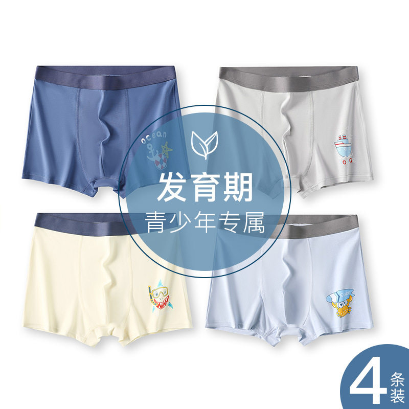 4条装-青少年内裤男初中学生发育期内裤纯棉a类棉10-15岁平角裤