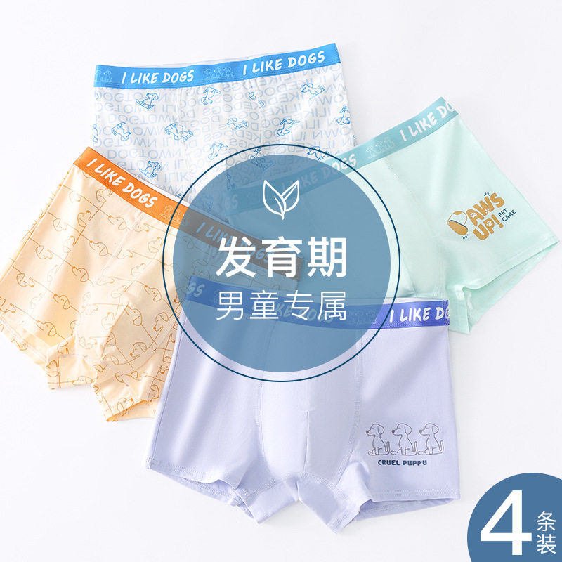 4条装-青少年内裤男初中学生发育期内裤纯棉a类棉10-15岁平角裤