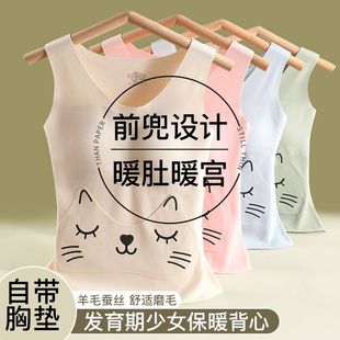 发育期保暖背心内衣女童初中高中生带胸垫内穿上衣打底衫防寒马甲