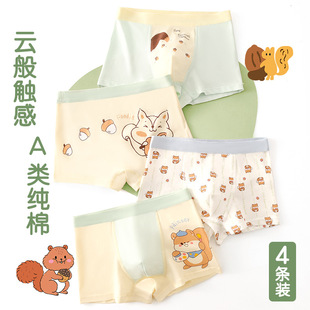4条装-男童内裤a类纯棉可爱松鼠儿童平角宝宝男孩中大童四角平裤
