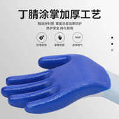 丁腈手套劳保耐磨工作橡胶乳胶带胶皮防滑防水防油劳动加厚耐用薄