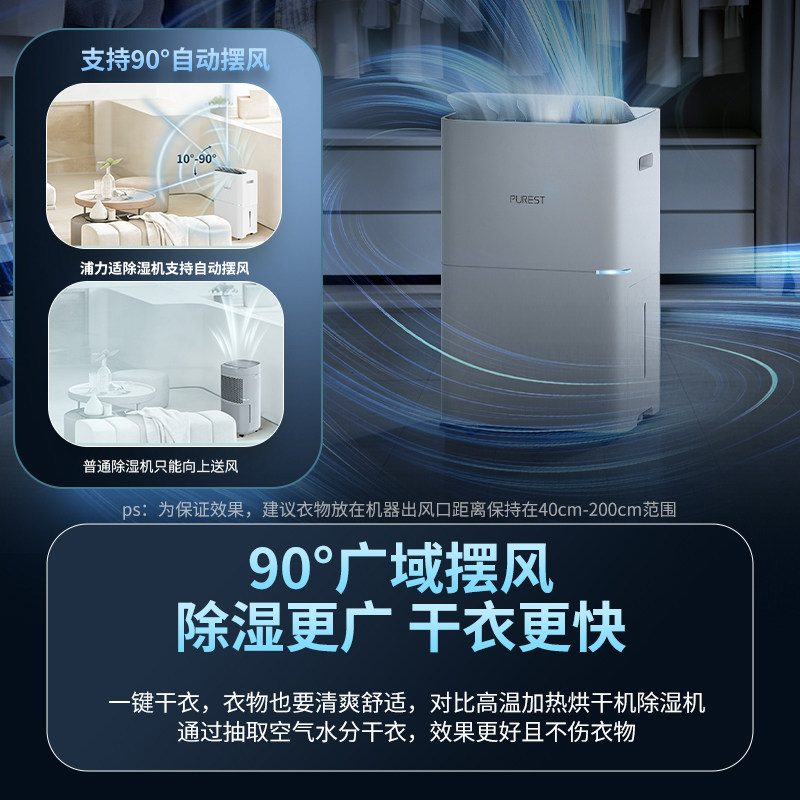 浦力适压缩机除湿机家用25升大除湿量寝室吸潮除湿神器