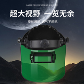 捷防电焊面罩全自动变光防护面具防烤脸部二保焊面卓头戴式 烧焊帽