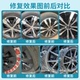 汽车钢轮圈拉丝铝合金熏黑哑光亮黑色专用轮毂修覆剐蹭翻新补漆笔
