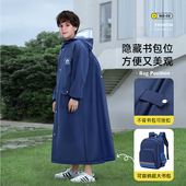 儿童雨衣男童女童学生上学专用带书包位长款 全身防暴雨中大童雨披