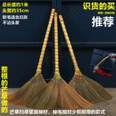 老式 软毛室内植物草芒草扫把扫帚笤帚条数扫地木地板瓷砖不沾头发