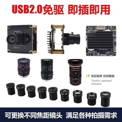 8K高清4800万像素imx586电脑直播外置广角免驱工业相机摄像头模组