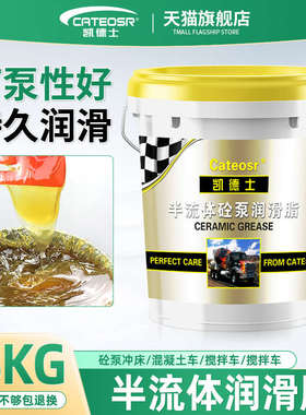 黄油润滑脂15KG大桶装0#00#半流体3号2#1#高温耐磨工程机械专用脂