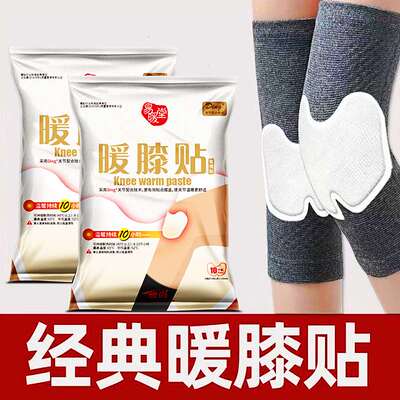 Easy warm hall 10 hours hot paste warm paste warm teasure pa