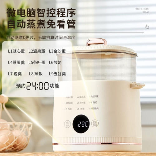 煮蛋器2026新款自动断电多功能家用双层智能小型预约定时蒸蛋器